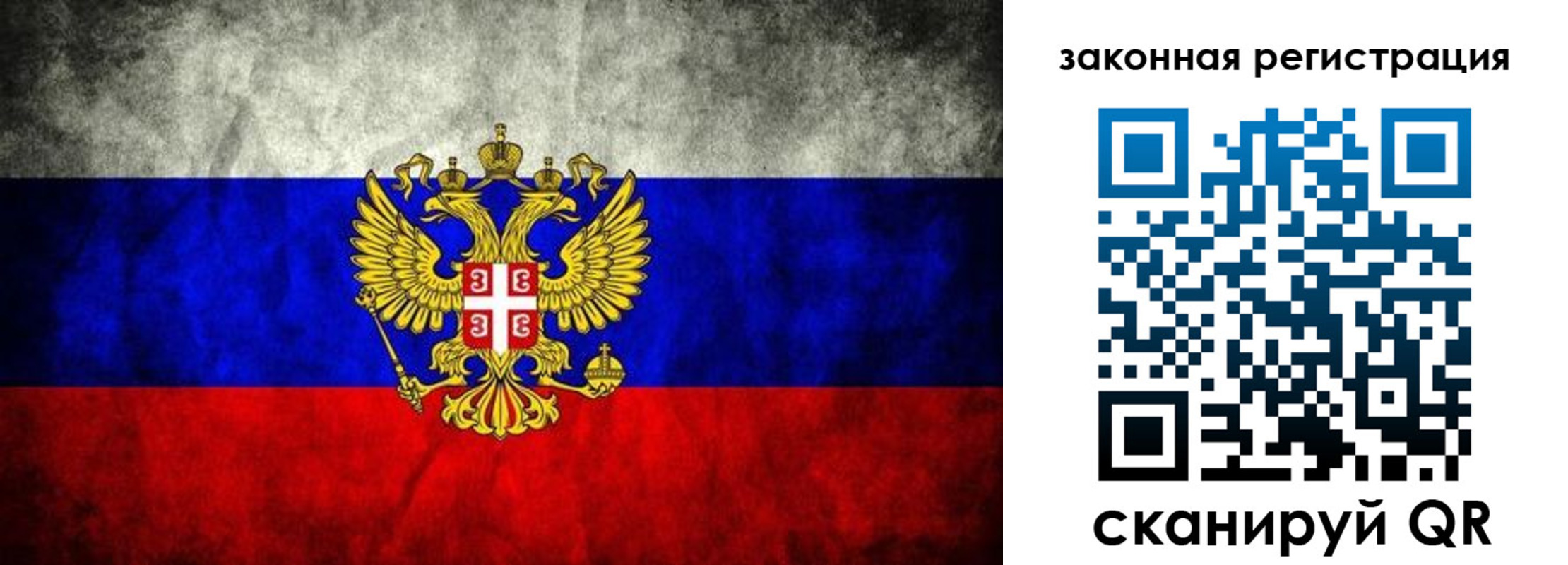 прописка для школы в ЕАО