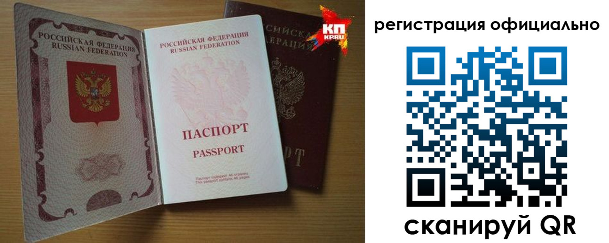 регистрация в ЕАО