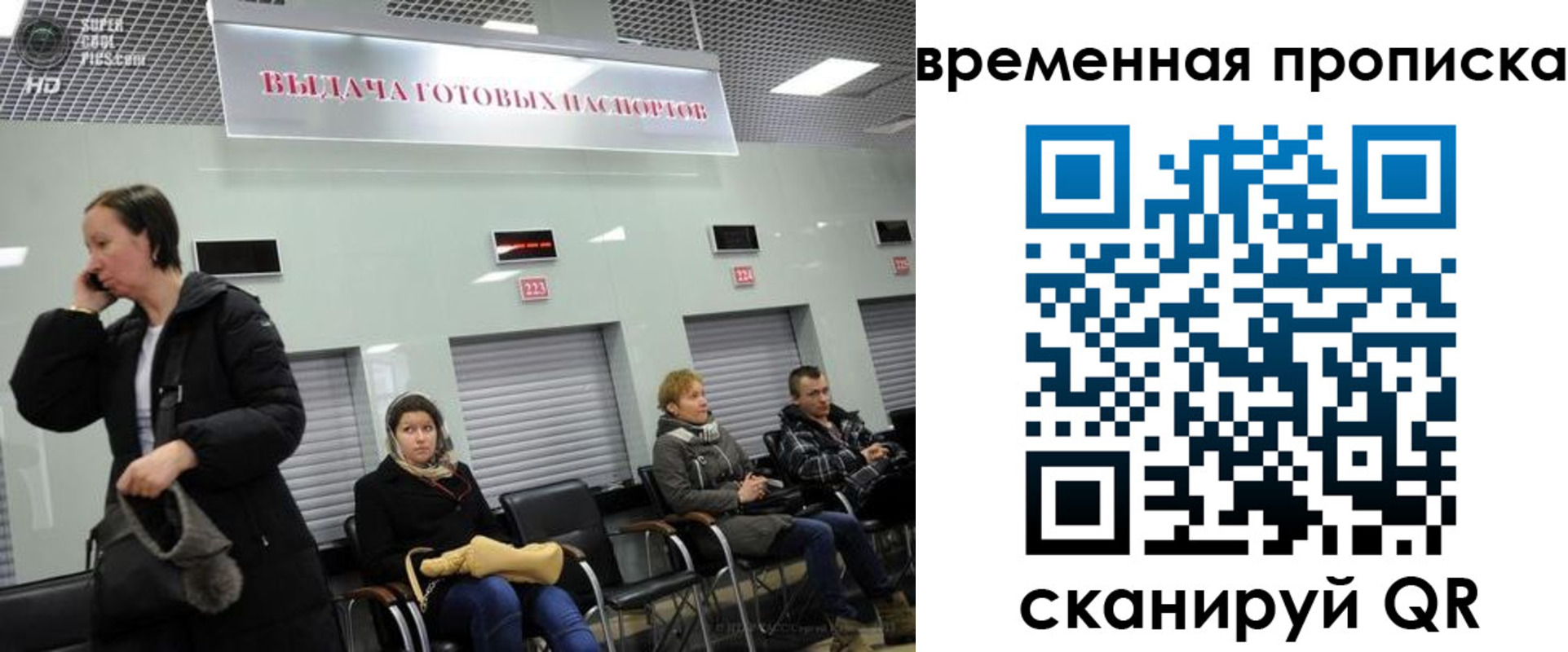 регистрация в ЕАО