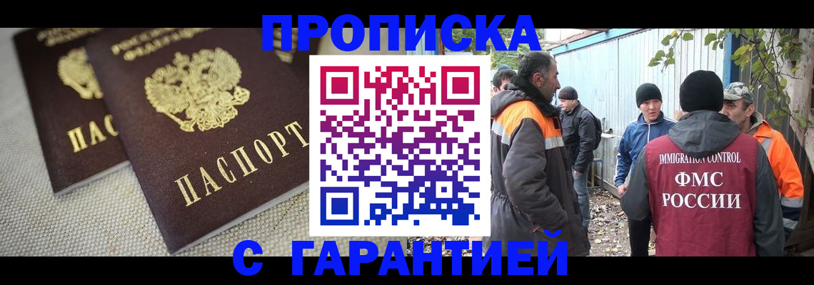 миграционный учет в ЕАО